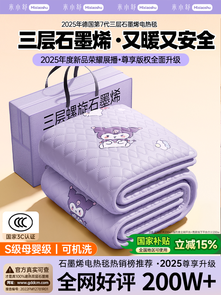 2025 New Graphene Electric Blanket for Single Use 1.2m Electric Mattress for Double Use, Suitable for Students, Single Dormitory, Dual Control, Washable