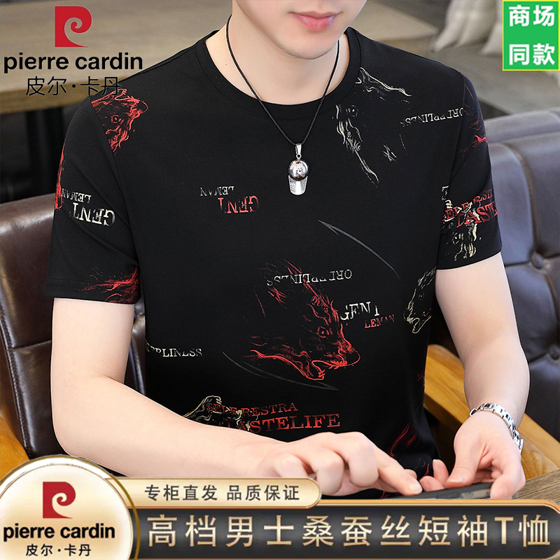 Pierre Cardin Mulberry Silk Short-Sleeved T-Shirt for Men, Summer Thin Printed T-Shirt, Round Neck Casual Breathable Half-Sleeved Undershirt Pierre Cardin Mulberry Silk Short-Sleeved T-Shirt for Men, Summer Thin Printed T-Shirt, Round Neck Casual Breathable Half-Sleeved Undershirt