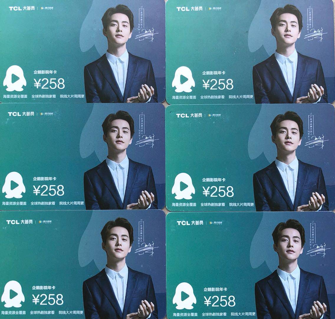 TCL Penguin Cinema Membership Annual Card Quarter Card Monthly Card VIP Annual Card Thunderbird TV Membership Activation Card Link Activated