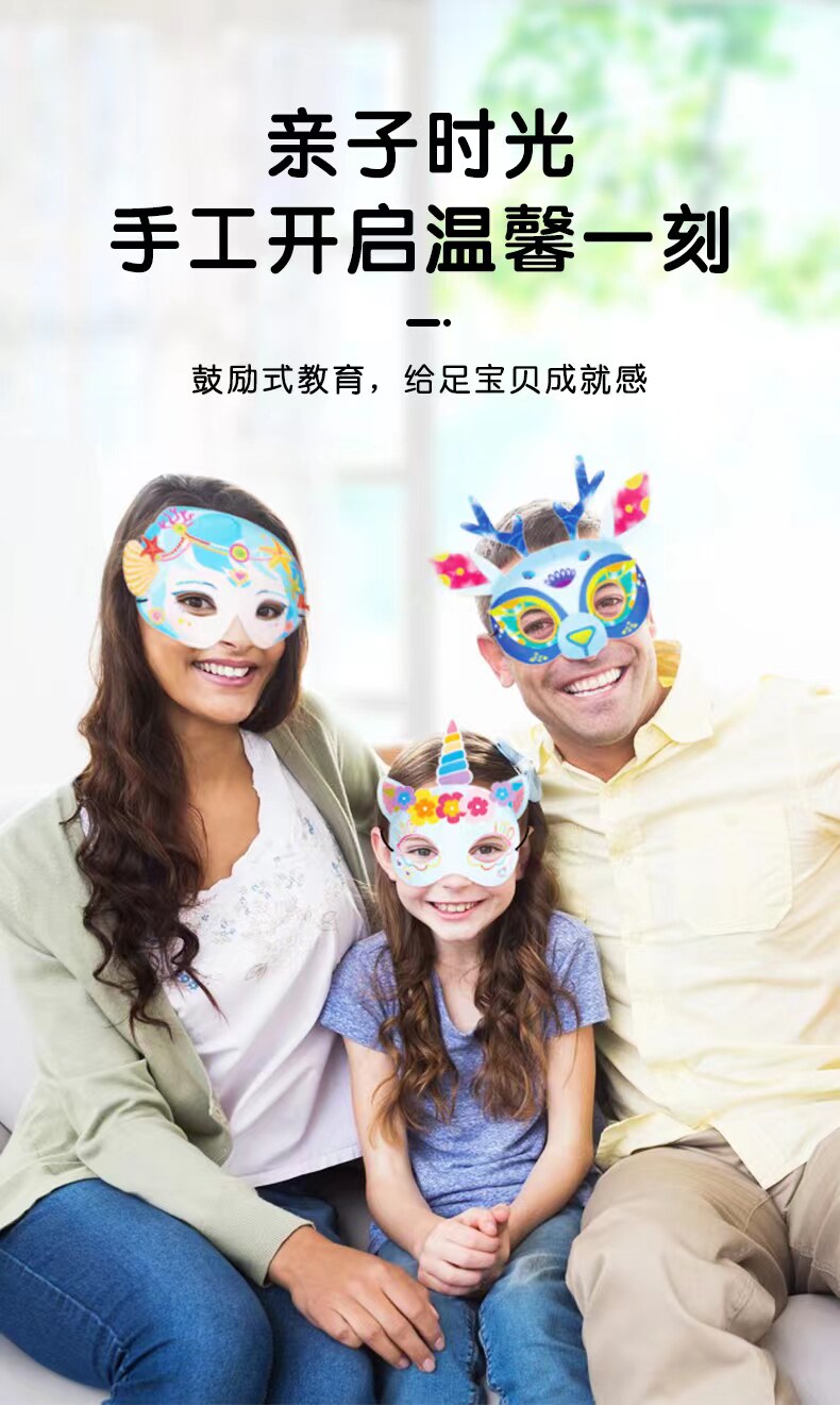 Карнавальная маски 迪杰熊面具3d公主动物立体纸玩具幼儿园儿童手工diy折纸森林舞会 Bear