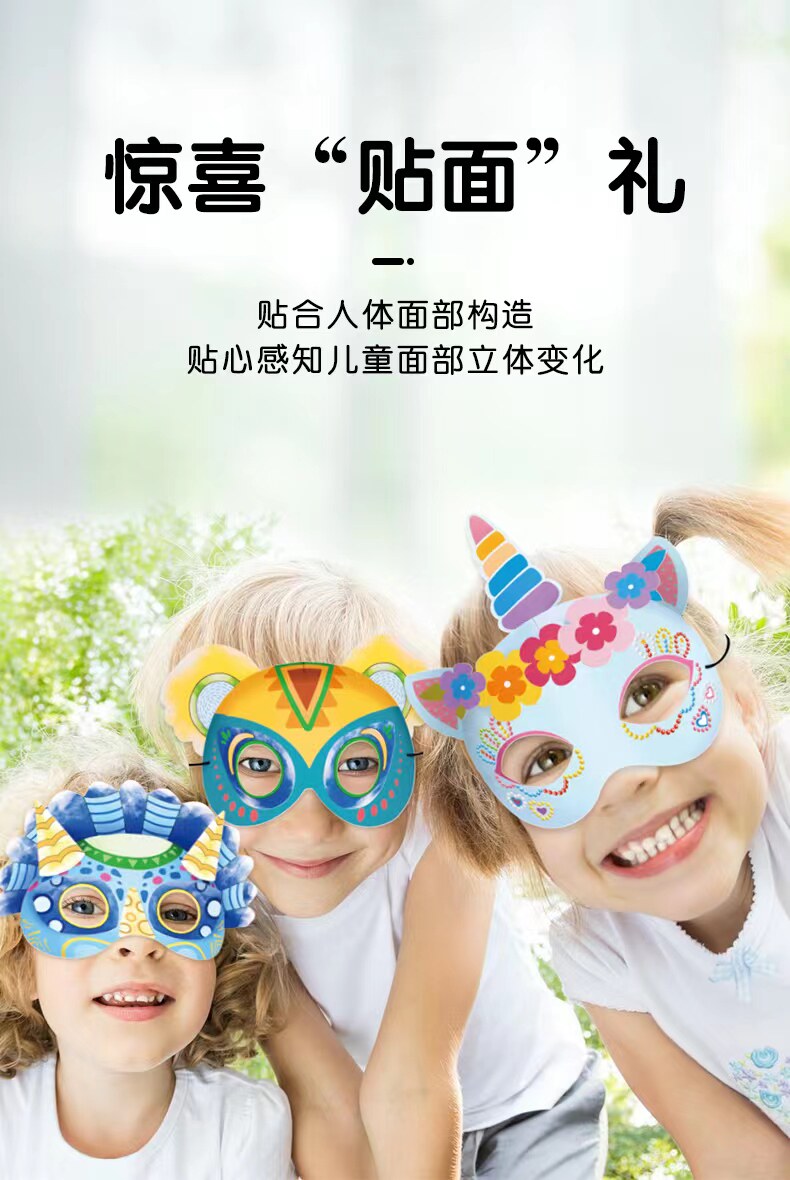 Карнавальная маски 迪杰熊面具3d公主动物立体纸玩具幼儿园儿童手工diy折纸森林舞会 Bear