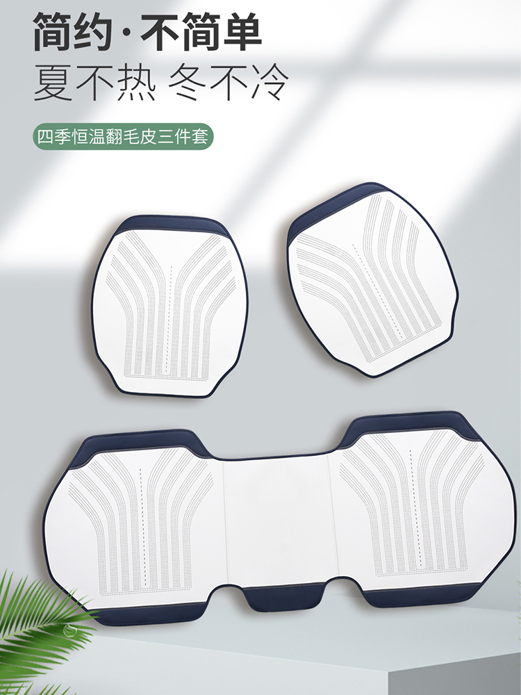 Summer ultra-thin nappa three-piece car seat cushion leather four seasons universal turn fur single-piece seat cushion breathable cool cushion