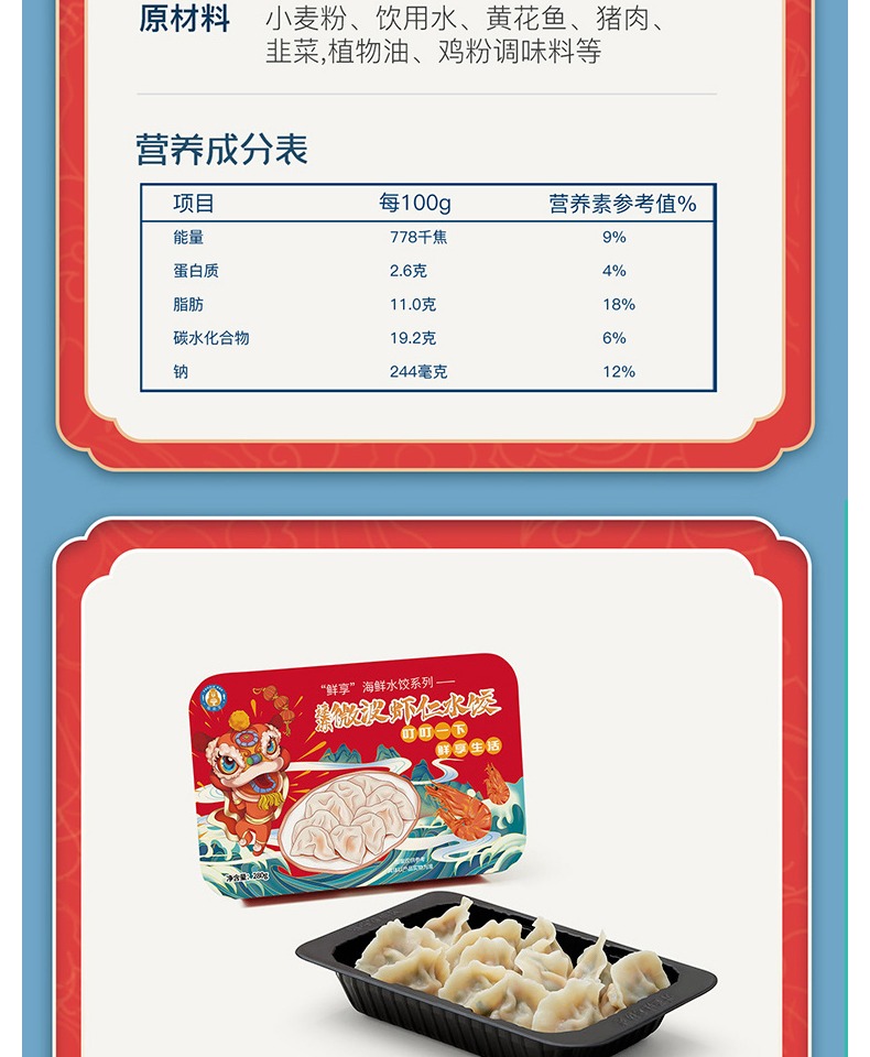 【顺丰包邮】福迪宝手工饺子4盒多种口味