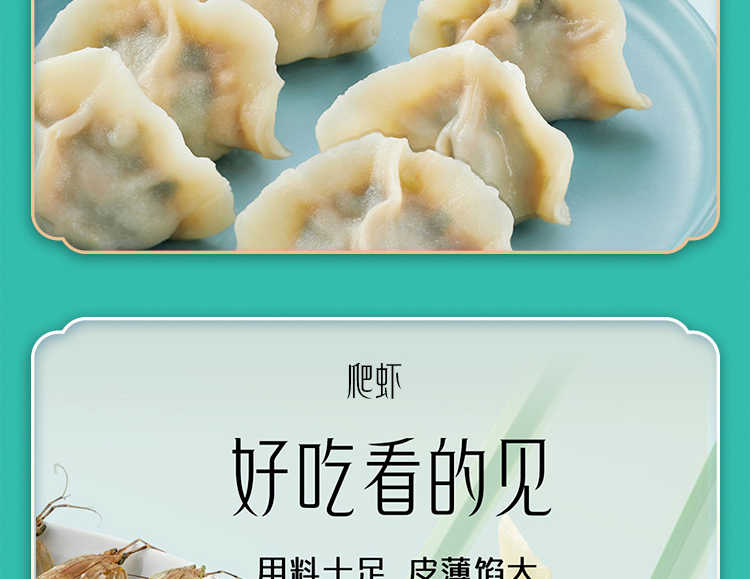 福迪宝 免煮手工 海鲜水饺 280g*2盒 多口味可选 图7