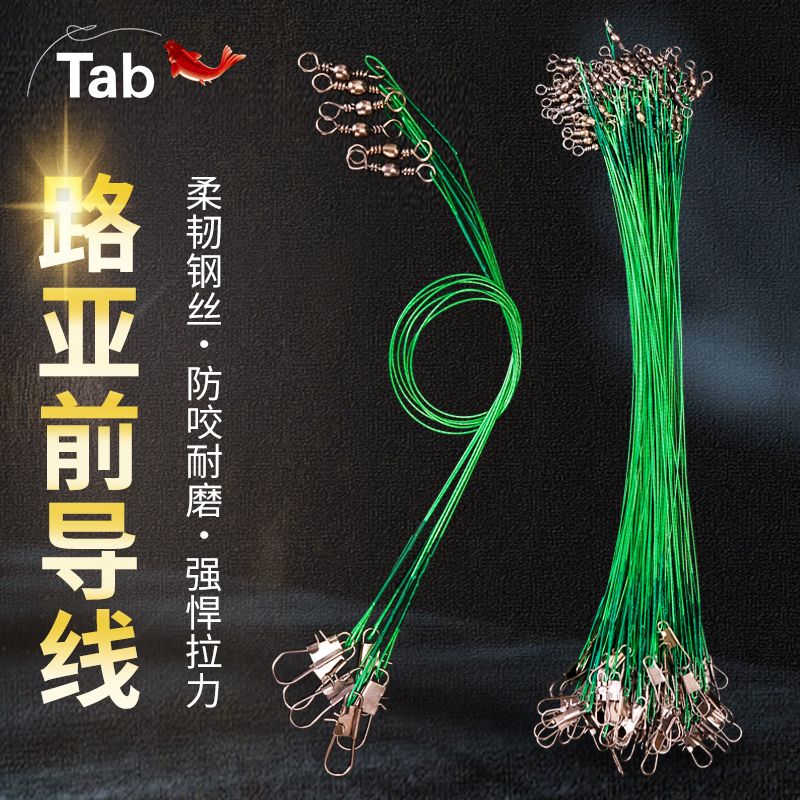 Leading line subspecial anti-tangle biting steel wire strong pull carbon wire finished connector Don't pin micro-things equipment Grand-Taobao