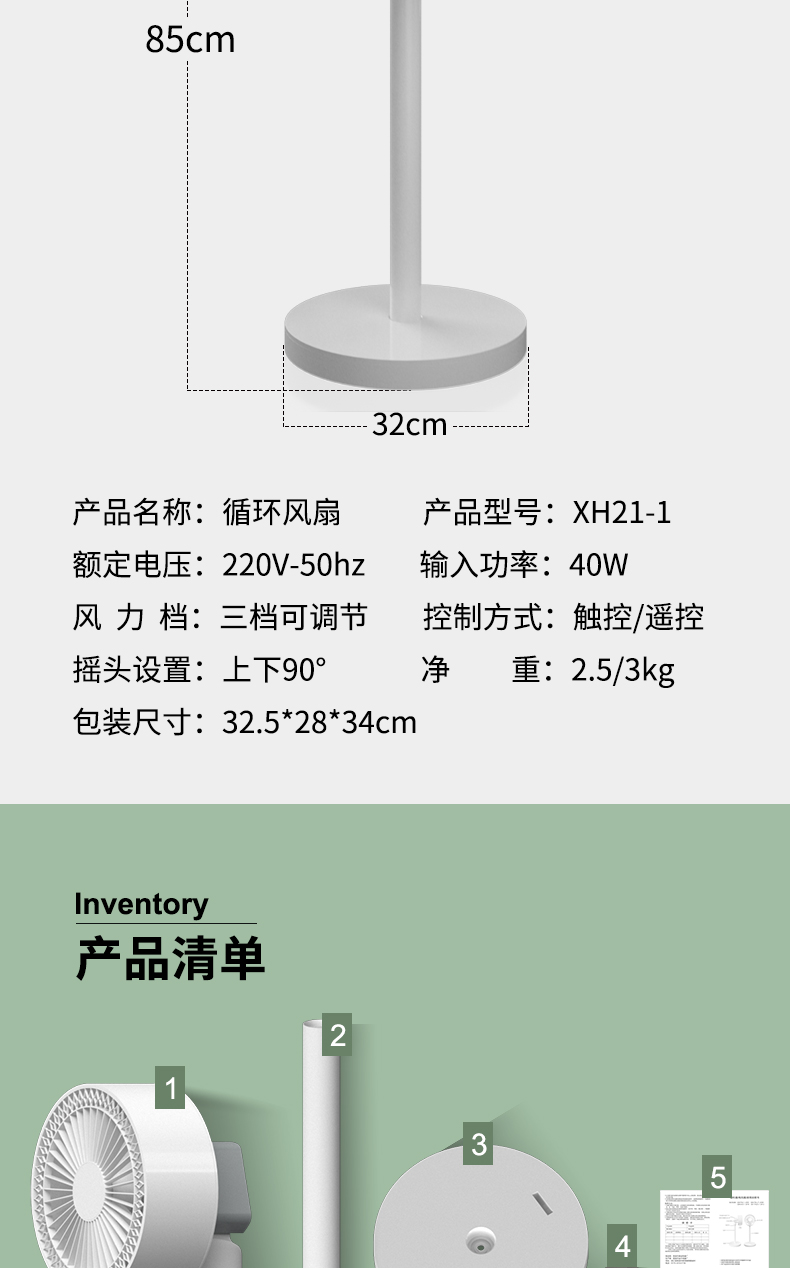 夏新 空气循环扇 涡轮对流扇 图19