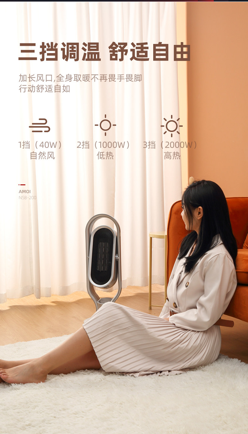 夏新 立式电热风 取暖器 三档冷暖 居浴两用 图8