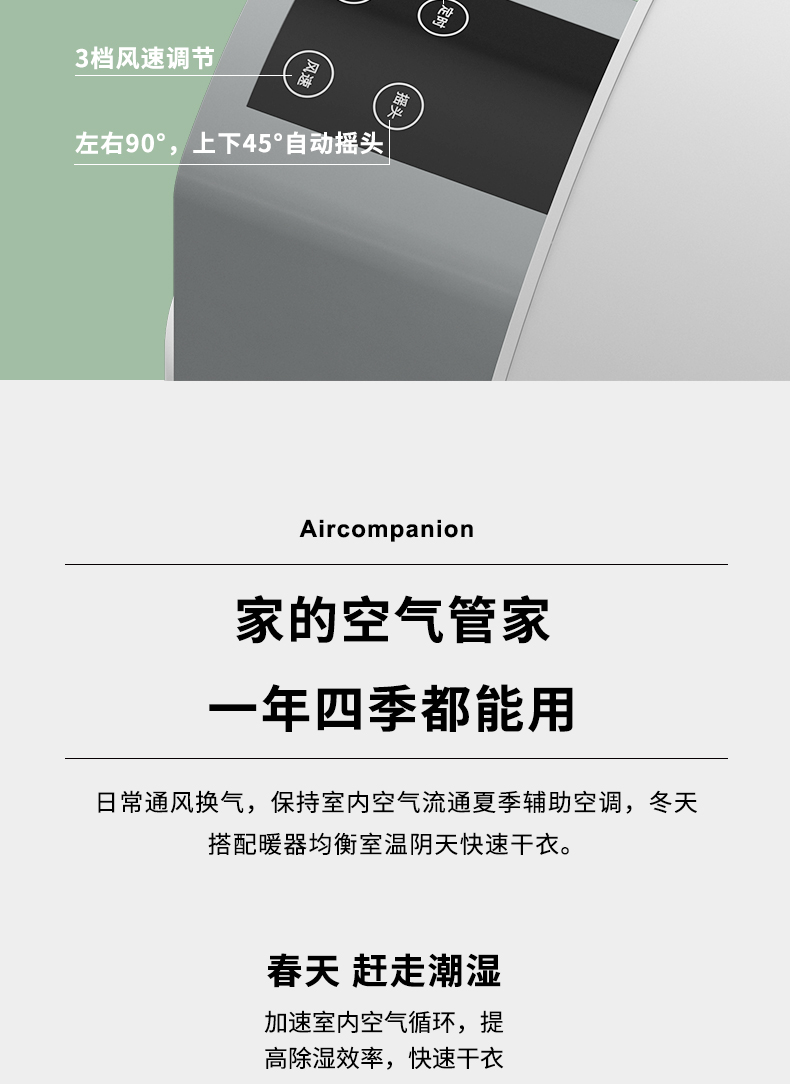 夏新 空气循环扇 涡轮对流扇 图13