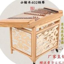 Qinhuang musical instrument dulcimer mountain elm wood color y402 yangqin beginner learning to play dulcimer support