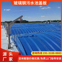 FRP sewage tank arch cover sewage tank arch cover glass steel sewage cover