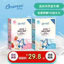 Omenas Europe and America Nazi high calcium-free goat milk soybeans Baby 6 months children snacks yogurt small soluble beans