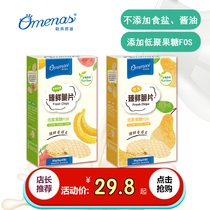 Europe and the United States fresh apple banana crisps snow pear chips baby snacks baby nutrition supplement