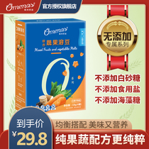 Omenas Europe and America Nazi O series soy-soluble Baby 6 months yogurt fruit 8 months no added baby snacks