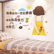 Net Red Girl Room Placement Wall Stickler Cozy Bedroom Bedside Background Wall Face Decoration Stickers Wall paper Self-adhesive