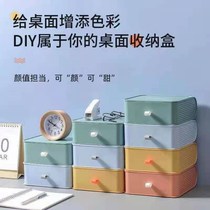 Table containing box ins drawer-type Jewelry Cosmetic Miscellaneous multifunction containing box superimposed net red shakes