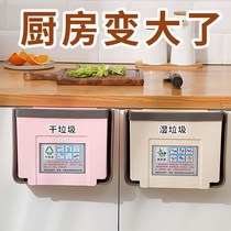 Home Kitchen Trash Cans Folding Hanging Cupboard Doors Wall-to-wall storage Bucket Kitchen Residual hanging garbage basket on-board