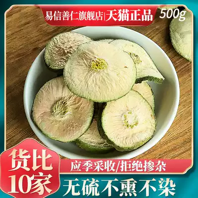 Chinese herbal medicine Citron Xiangyuan Citron dried citron slices Bergamot tea fragrant round 500g