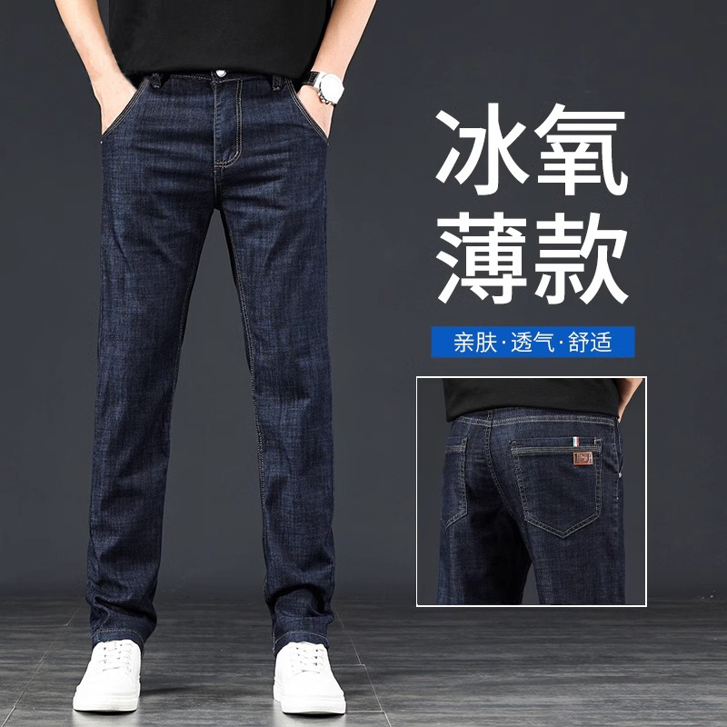 Hong Kong Jeans Men's Summer Thin Slim Straight-Leg Pants Cool Pants Black Stretch Ice Silk Casual Pants