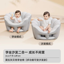 Hagaday Hakada shell learning chair baby does not hurt the spine training seat childrens sofa baby home