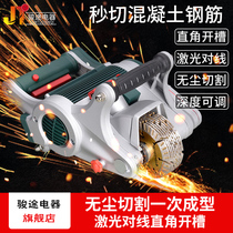 Slotting machine One-time forming hydropower installation wall dust-free slotting artifact High-power automatic wall cutting machine