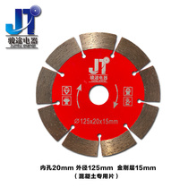 Juntu Electric original concrete special sheet 125