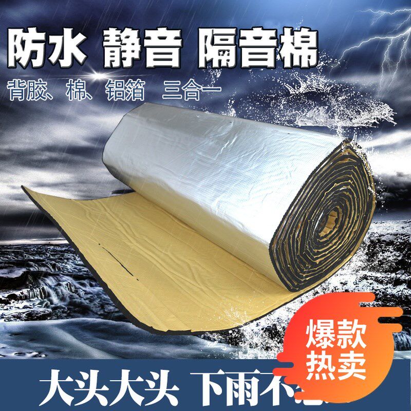 Noise cotton roof iron rainshed rainshed quietly pad waterproof adhesive sound-resistant steel cotton pad rain-pad outdoor insulation