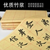 Каллиграфия, практика, кисть для письма, 9см, 28 ячеек, 12 ячеек