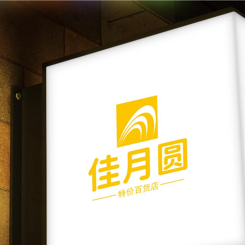 佳月圆特价百货店的LOGO