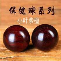 (Lianxiangge) Indian lobular red sandalwood handball health ball fitness ball massage hand spin ball unpopular exercise