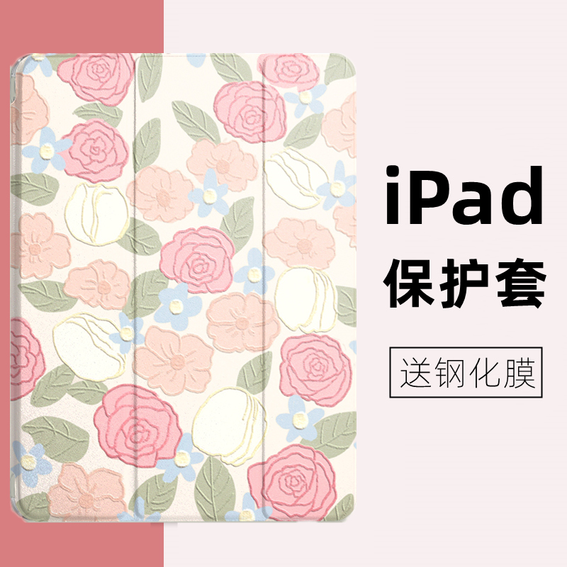 2021 iPad protective shell 9 Apple mini6 tablet pro set 2020air4 rose 5 suitable for 3ins wind 2