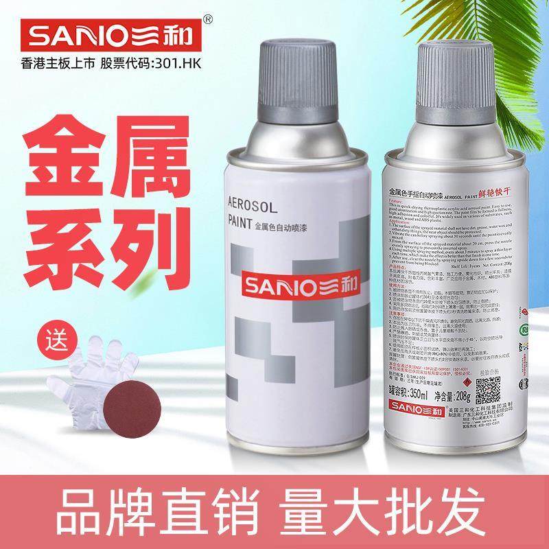 Triple and spray paint tank metal spray wheel hub furniture wall changing color gold spray silver hand spray paint