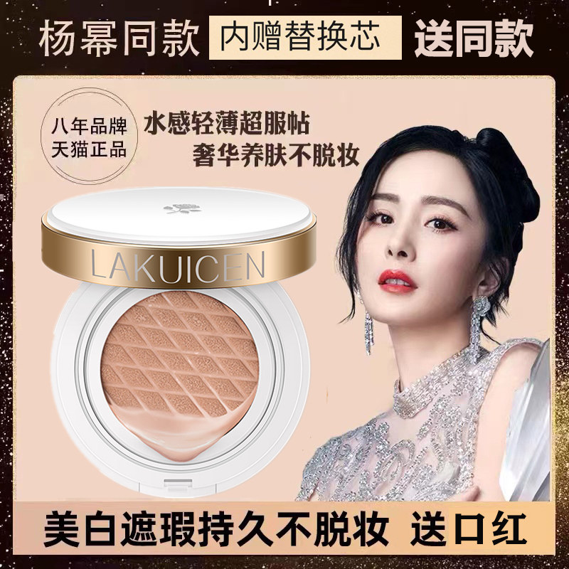 French orchid air cushion bb cream concealer whitening moisturizing moisturizing long-lasting isolation nude makeup brightening complexion cc cream