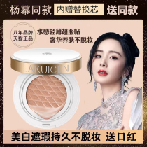 French orchid air cushion bb cream concealer whitening moisturizing moisturizing lasting isolation nude makeup brightening skin tone cc cream