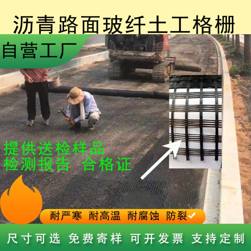 Fiberglass Grid Asphalt Pavement Anti-Cracking Ega Self-Adhesive Fiberglass Geogrid Net White to Black High Temperature Resistant