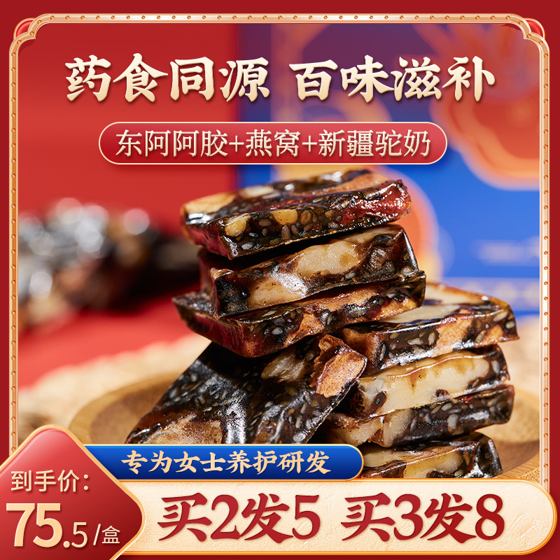 Humphine Bird's Handle Guinness Cake Paste Pure Hand-made Female Nutrition Nourishment Gift Box Official Flagship Store