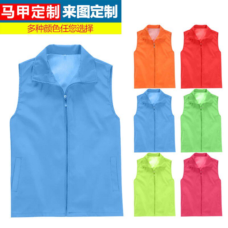 Composite horse-gall volunteer volunteer volunteer red vest public welfare activities advertising clothes printed logo
