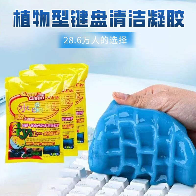 Cleaning Gel for Home Use, Car Cleaning Putty, Interior Cleaning Sticky Dust Gel, Dust-Absorbing Putty, Keyboard Gap Debris Remover, Multi-Functional