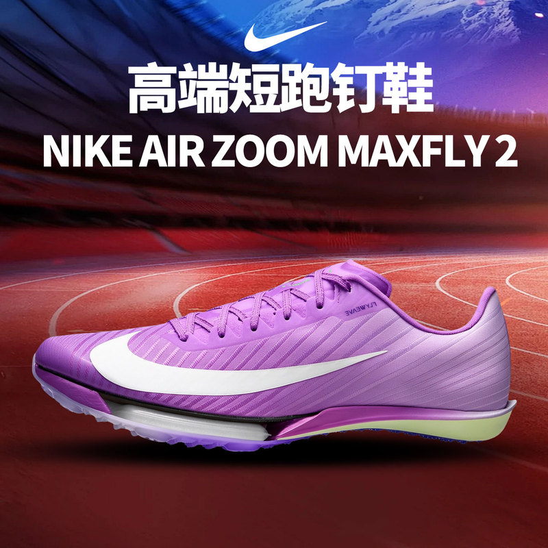Nike Maxfly2 Second Generation Professional Track and Field Air-Cushioned Sprint Spikes Ix7258-500