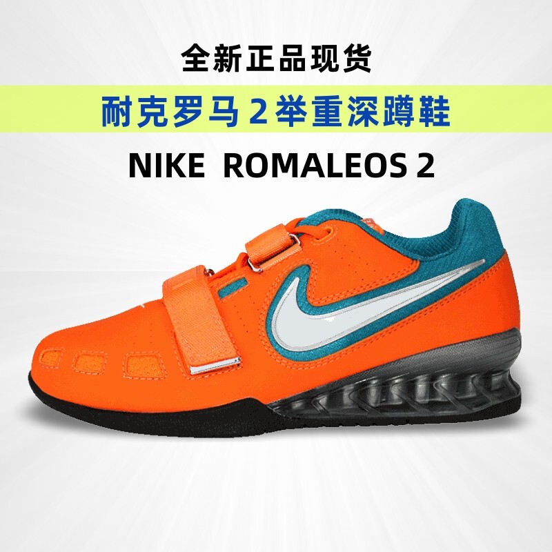Nike Nike Romaleos Weightlifting Shoes for Men and Women, Indoor Strength Comprehensive Training Fitness Shoes, New Squat Shoes