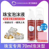 Gold washing water Gold special diamond ring inlaid with diamonds gemstone jewelry k gold Rose gold cleaning liquid send gold cloth