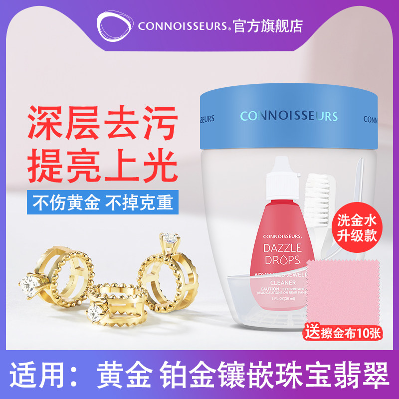 U.S. Imported Gold Washing Water Polishing Cloth Gold Special Diamond Gem Jewelry Cleaning Cleaner Send Gold Wiping Cloth