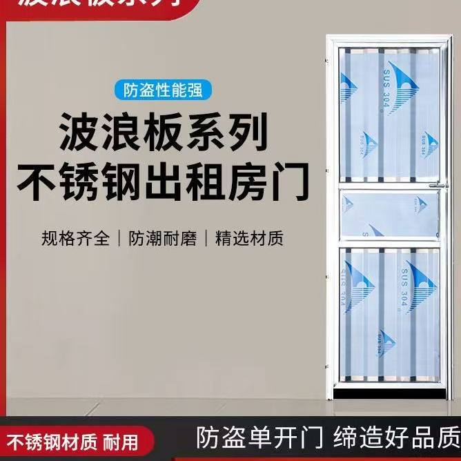 Stainless Steel Door, Balcony Door, Entrance Door, Thickened Material, Warehouse Single Door, Simple Rooftop Single-Layer School Door, Wave Door Stainless Steel Door, Balcony Door, Entrance Door, Thickened Material, Warehouse Single Door, Simple Rooftop Single-Layer School Door, Wave Door