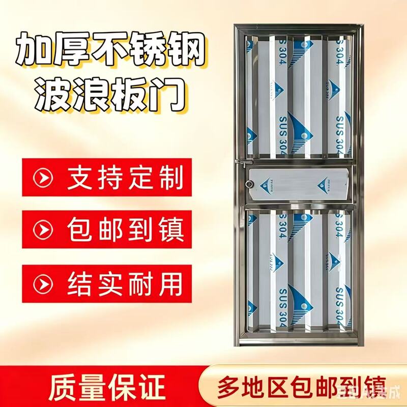 Stainless Steel Wave Door Outdoor Entrance Door Bathroom School Rental House Durable Indoor Anti-Theft Door Interior Door Rooftop Stainless Steel Wave Door Outdoor Entrance Door Bathroom School Rental House Durable Indoor Anti-Theft Door Interior Door Rooftop
