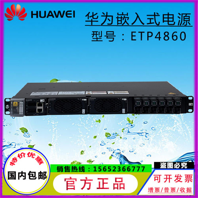 Original Huawei ETP4860-B1A2 embedded communication power supply 48V60A AC transfer direct communication equipment high 1U