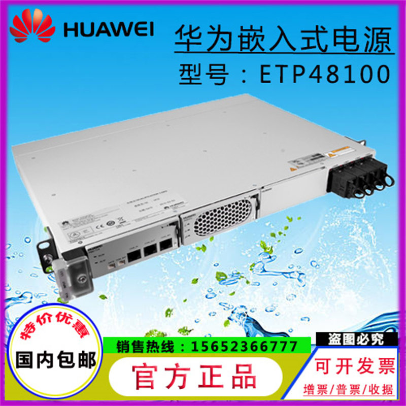 Huawei ETP48100-B1 A1 AC to DC 48v50A100A communication high frequency switch embedded power supply