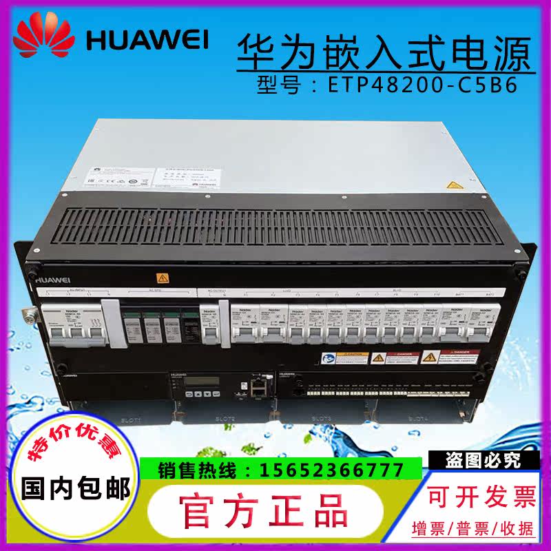 Huawei ETP48200-C5B6 embedded 48V200A communication power cabinet frame high frequency DC switching power supply