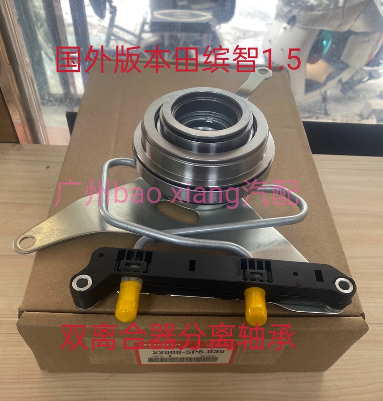 Suitable for Dongfeng Honda Vezel Release Bearing, Hydraulic Bearing, Dual-Clutch Disc  Cylinder, Foreign Version Special