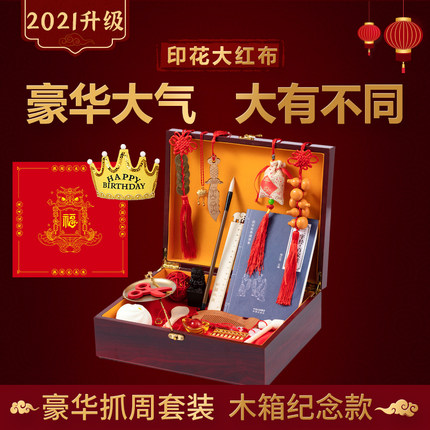 Catch weekly supplies set of year-old gift red cloth men and women baby commemorating the first birthday layout of modern lottery props