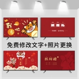 Сто дней полнолуния, реквизит для съемки первого дня рождения, макет китайской ТВ-проекции, фоновый рисунок, материал, украшение воздушным шаром