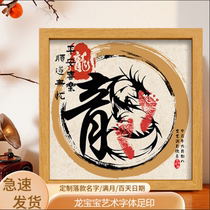 Dragon baby full moon hand and foot prints artistic words birth ceremony stage photo props footprints and mud commemoration for one hundred days